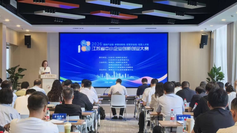 第十一届“创客中国”江苏省中小企业创新创业大赛扬州区域赛成功举办